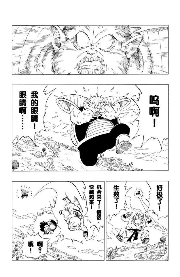 第256话 唤来死亡的追踪者！ 第6页