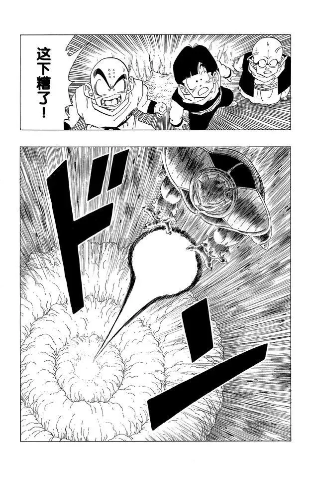 第256话 唤来死亡的追踪者！ 第10页