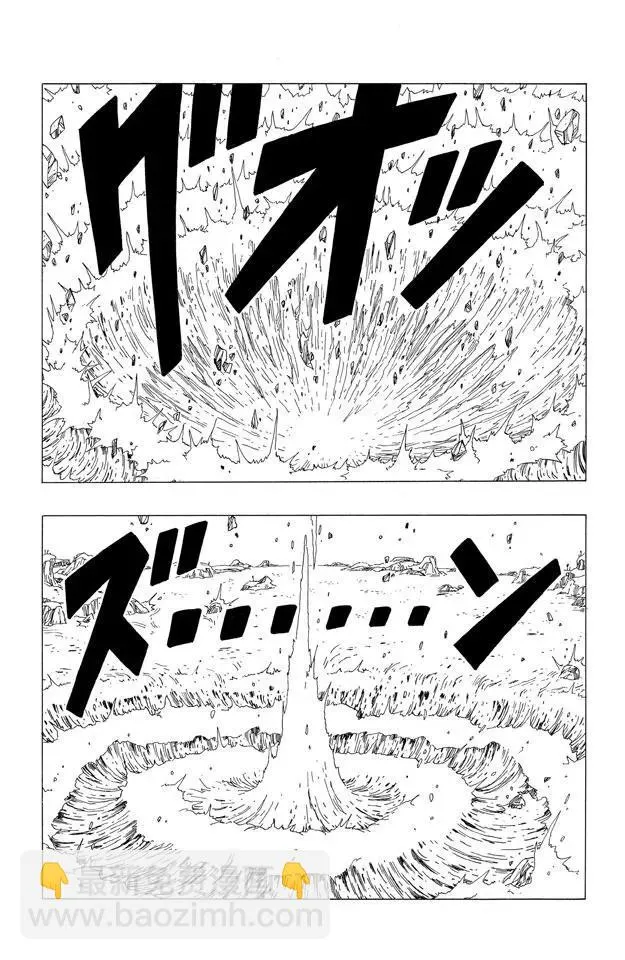 第256话 唤来死亡的追踪者！ 第11页
