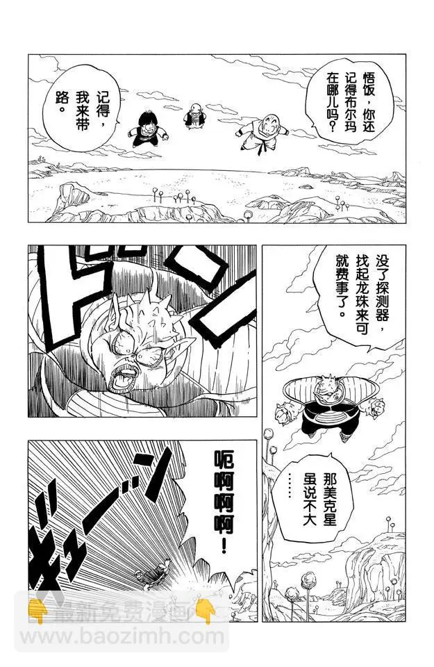 第256话 唤来死亡的追踪者！ 第14页