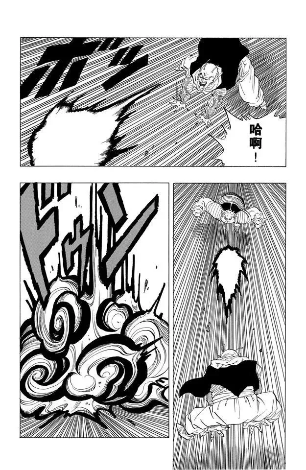 第254话 那美克星人的抵抗 第8页