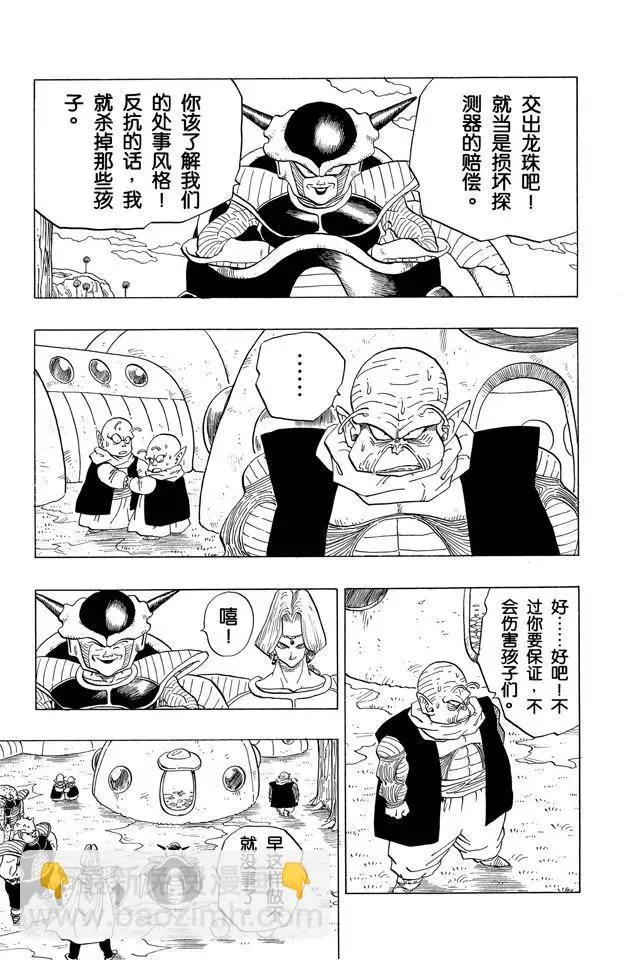第254话 那美克星人的抵抗 第12页