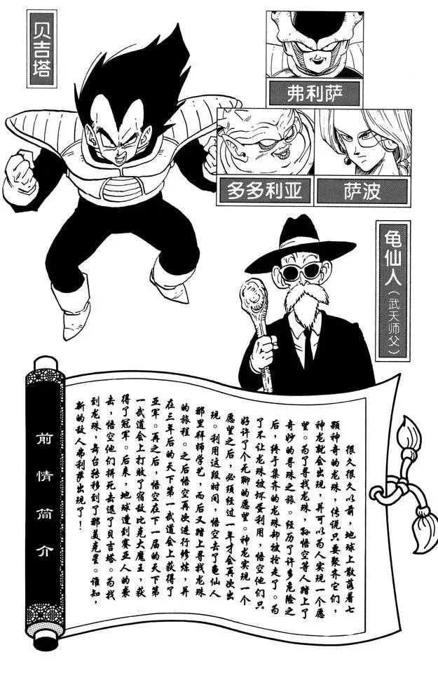 第253话 村子里的攻防战 第5页