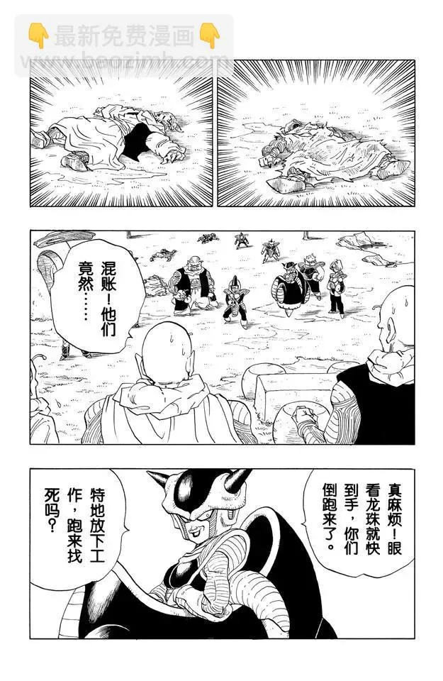 第253话 村子里的攻防战 第10页