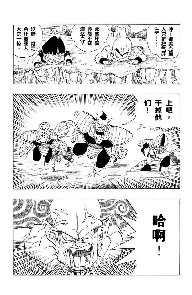 第253话 村子里的攻防战 第13页