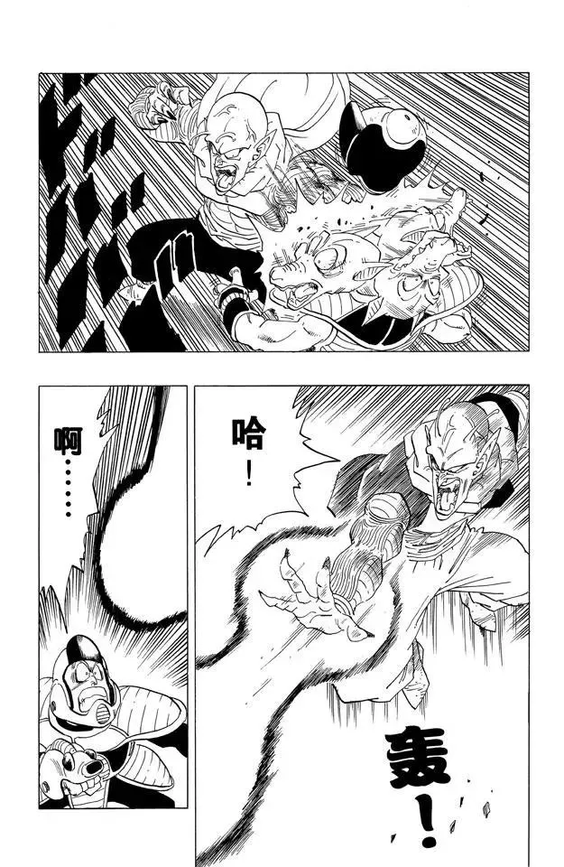 第253话 村子里的攻防战 第16页
