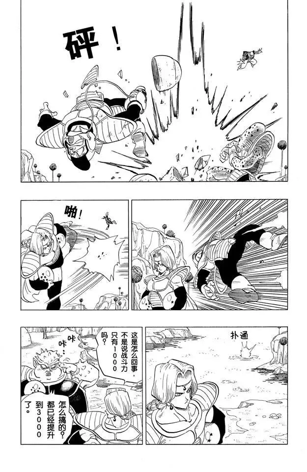 第253话 村子里的攻防战 第17页