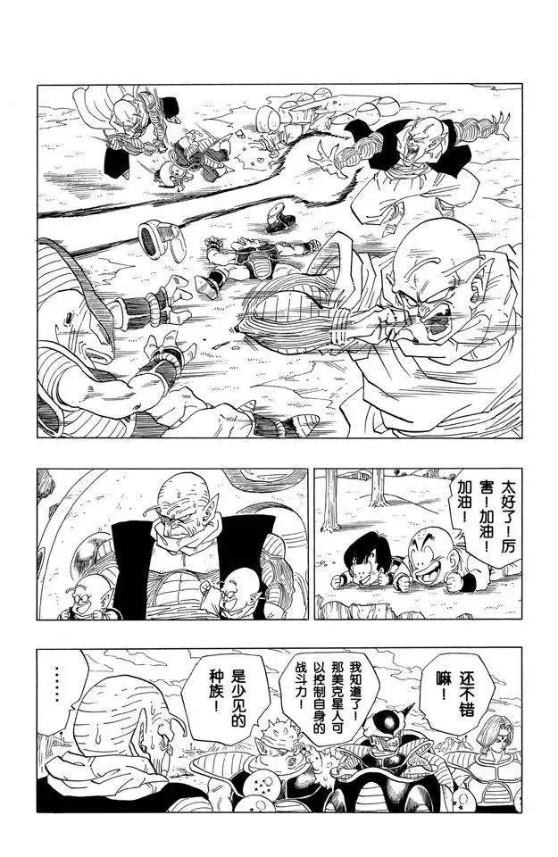 第253话 村子里的攻防战 第18页