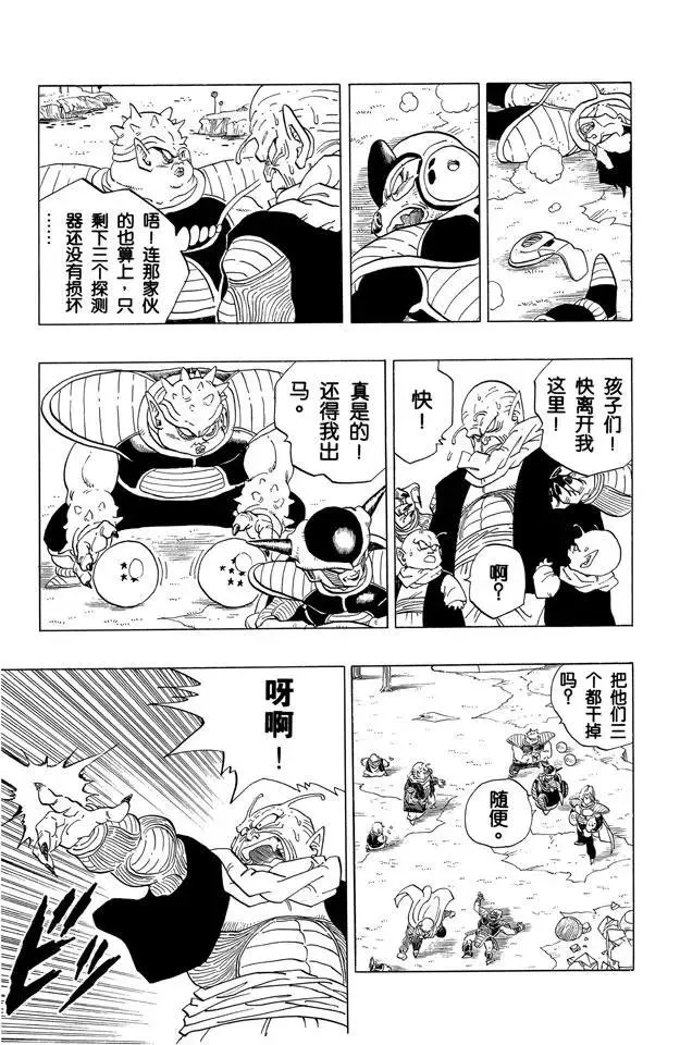 第253话 村子里的攻防战 第19页