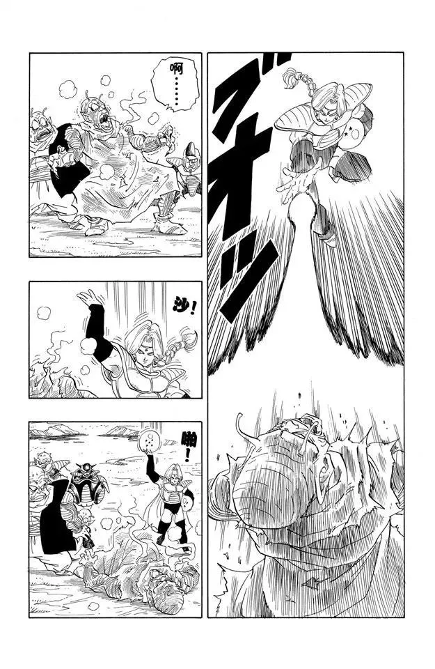 第252话 胆怯的那美克星人 第12页
