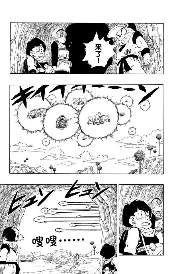 第250话 孙悟空复原！ 第3页