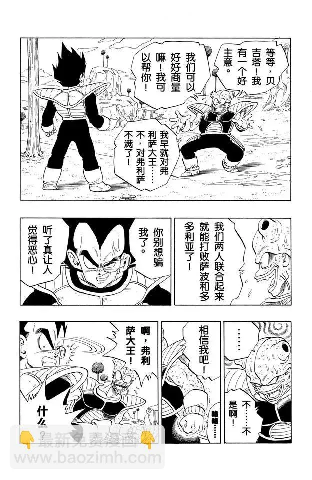 第249话 贝吉塔的超级力量 第6页