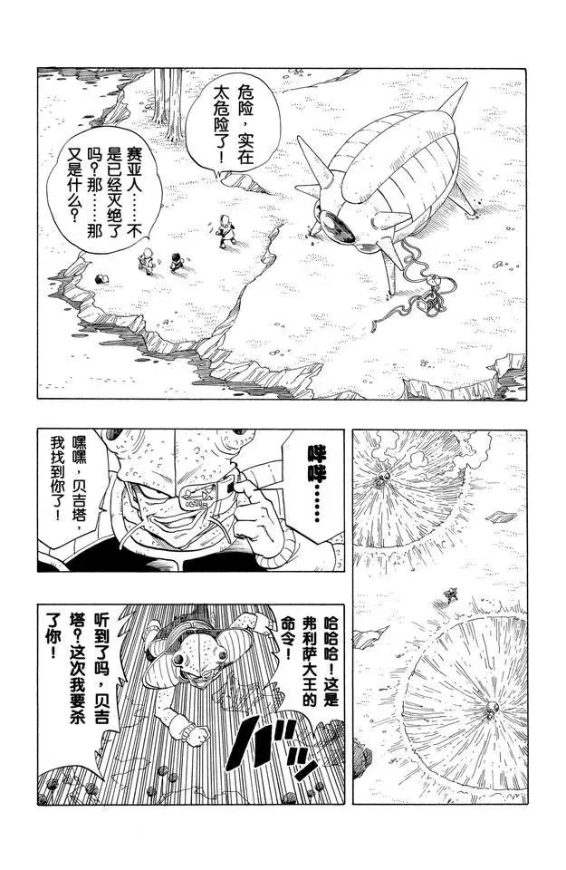 第248话 谜一般的陌生人 第2页