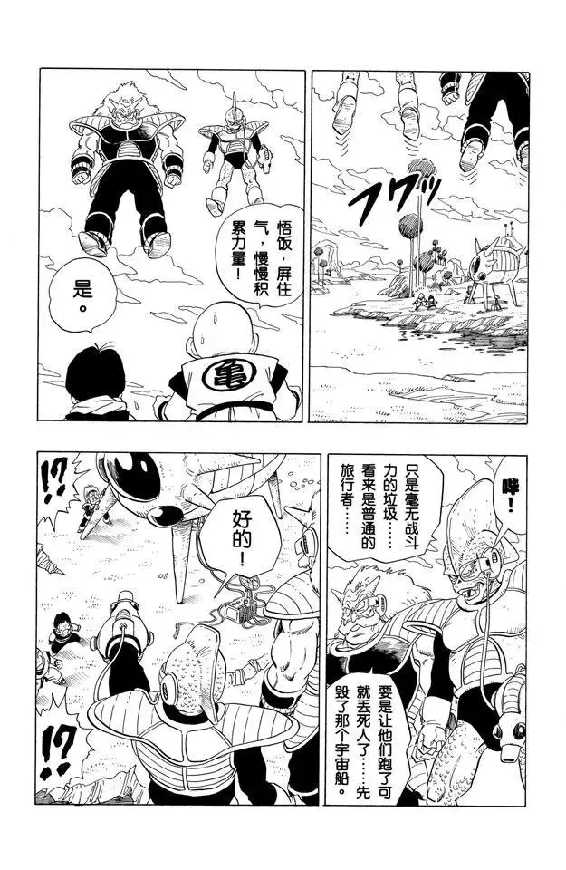第248话 谜一般的陌生人 第7页