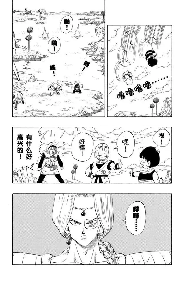 第248话 谜一般的陌生人 第12页