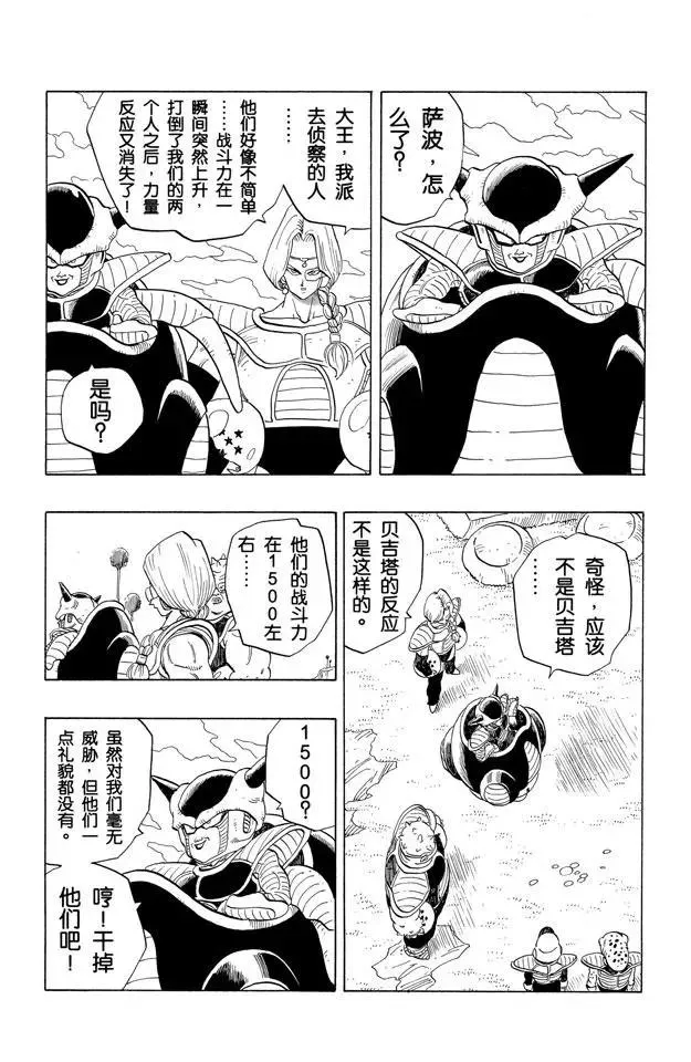 第248话 谜一般的陌生人 第13页