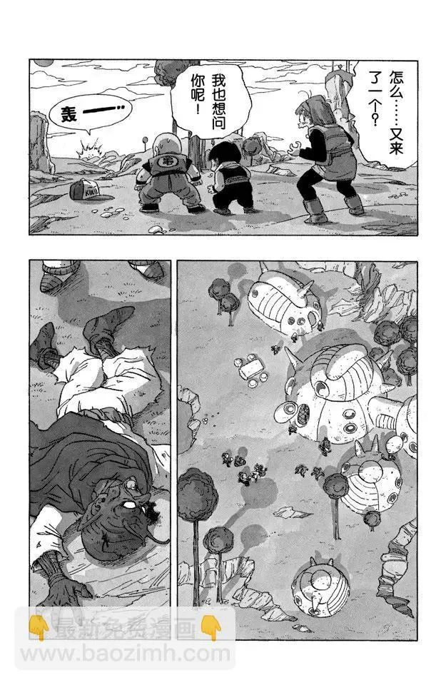 第247话 乌云密布的那美克星 第14页