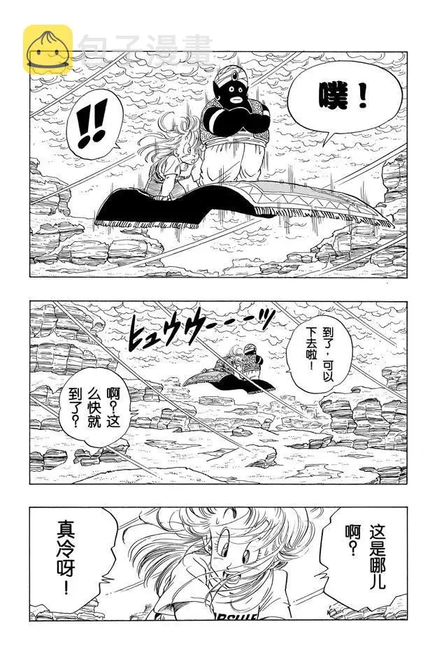 第244话 发现宇宙船 第4页