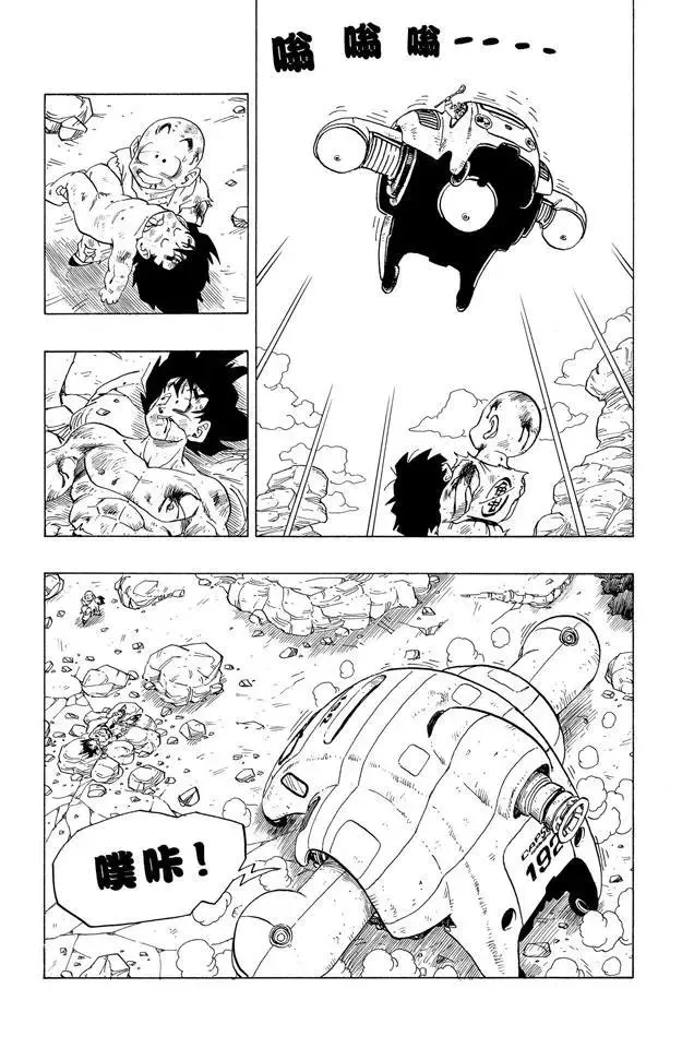 第242话 忧郁的收场 第1页