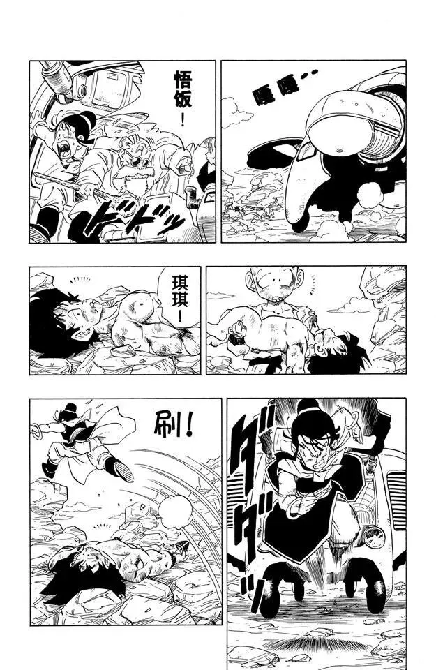 第242话 忧郁的收场 第2页