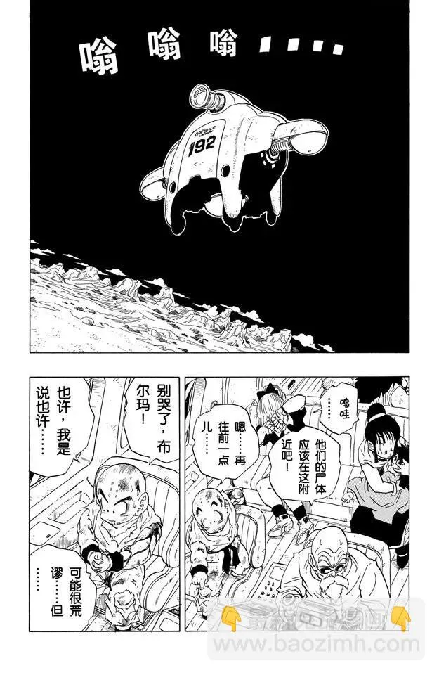 第242话 忧郁的收场 第7页