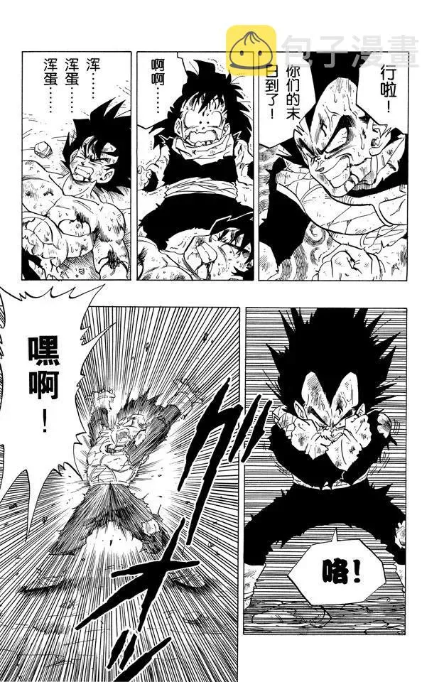 第239话 伤痕累累的战士们 第3页