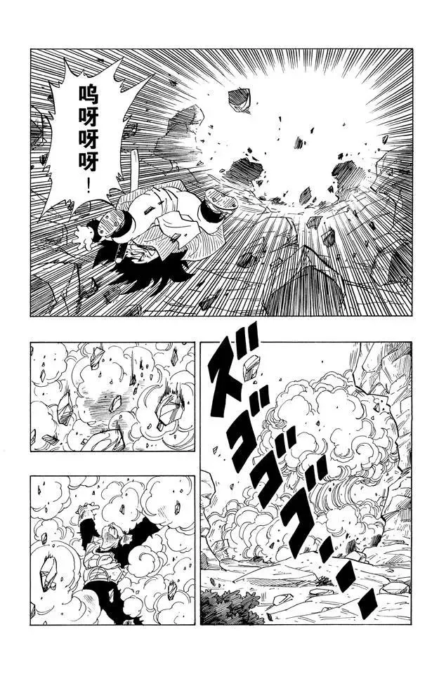 第239话 伤痕累累的战士们 第5页