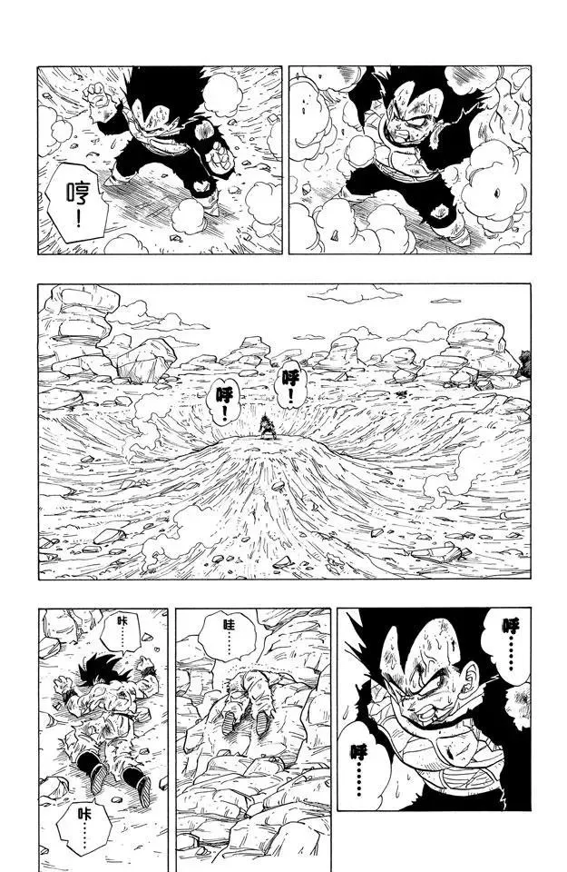 第239话 伤痕累累的战士们 第6页