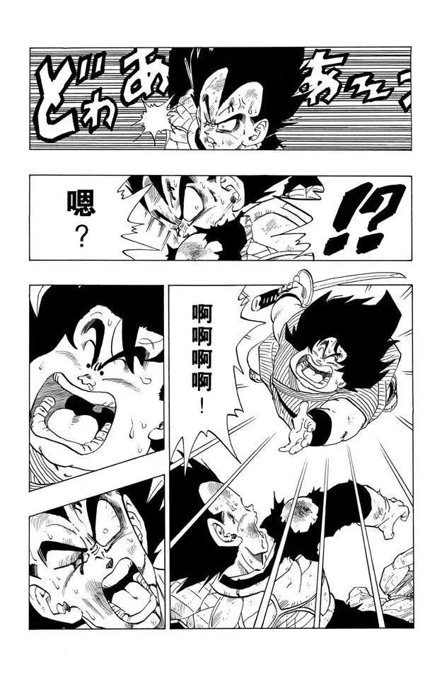第239话 伤痕累累的战士们 第9页