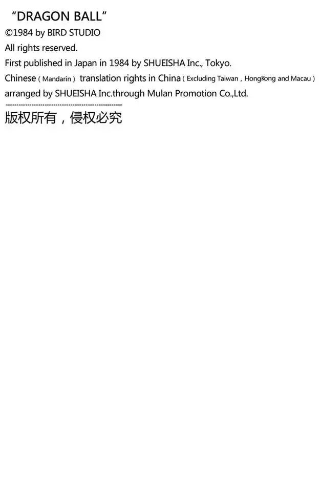 第239话 伤痕累累的战士们 第16页