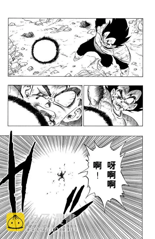 第238话 元气弹的去向！ 第7页
