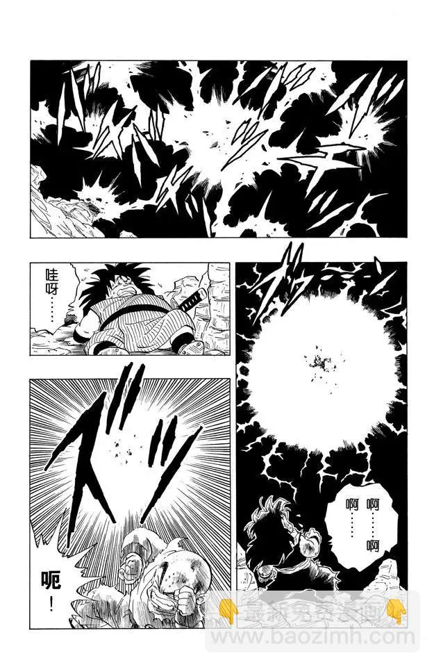 第238话 元气弹的去向！ 第9页