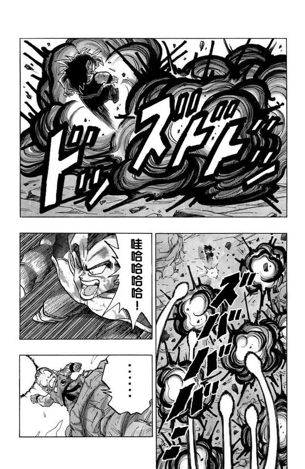 第237话 再来一次！元气弹！ 第11页