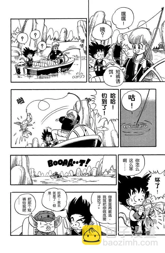 第7话 亚姆查和普洱 第4页