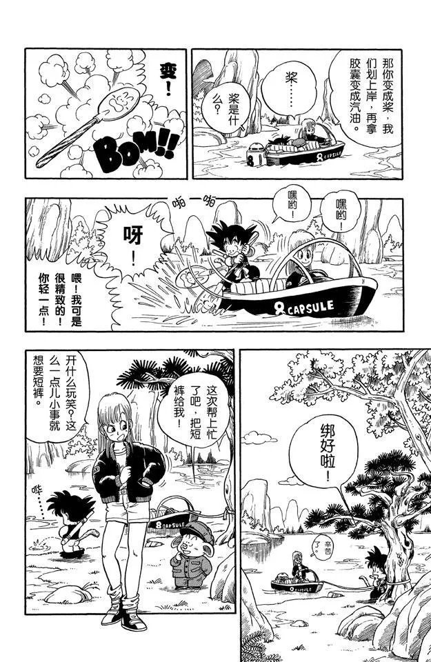 第7话 亚姆查和普洱 第6页