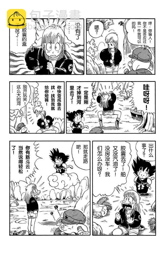 第7话 亚姆查和普洱 第7页