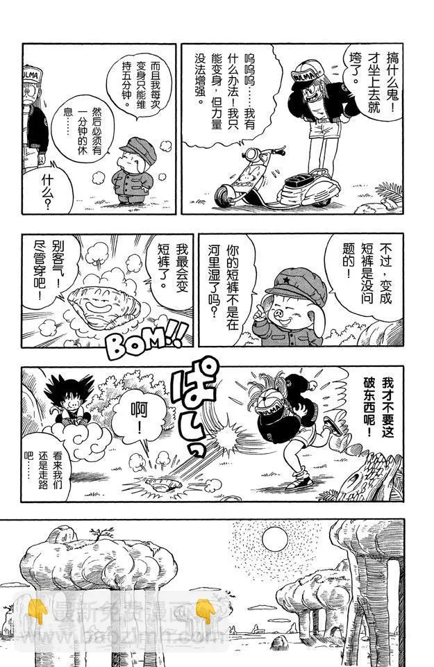 第7话 亚姆查和普洱 第11页