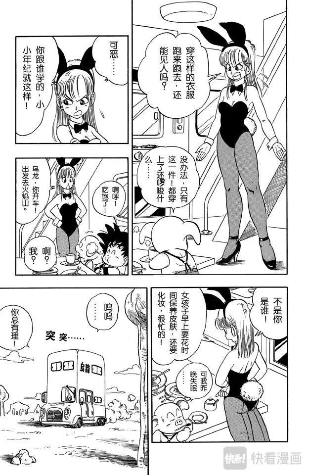 第10话 强盗大行动 第5页