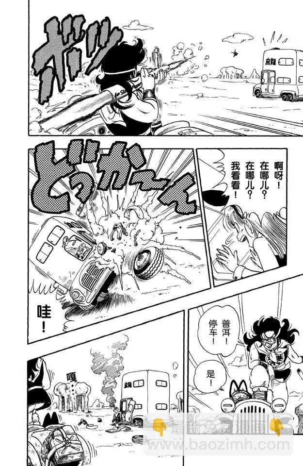 第10话 强盗大行动 第8页