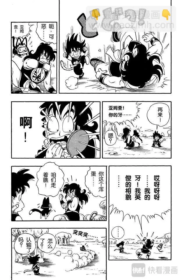 第10话 强盗大行动 第12页
