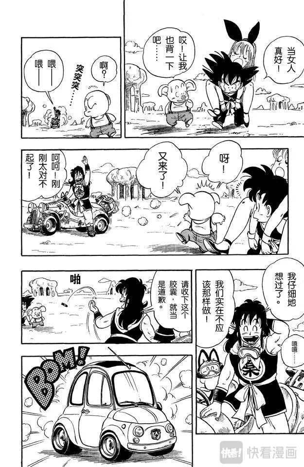 第10话 强盗大行动 第14页
