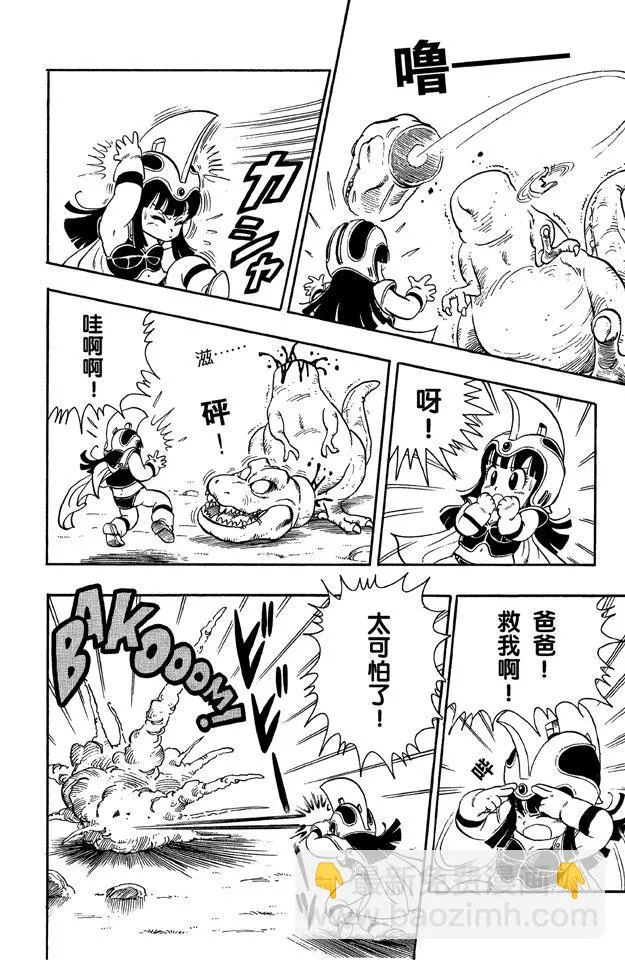 第11话 火焰山的牛魔王 第8页