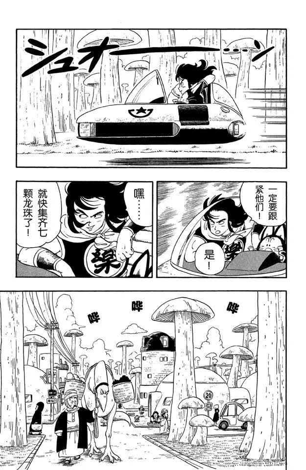 第16话 兔耳 第2页