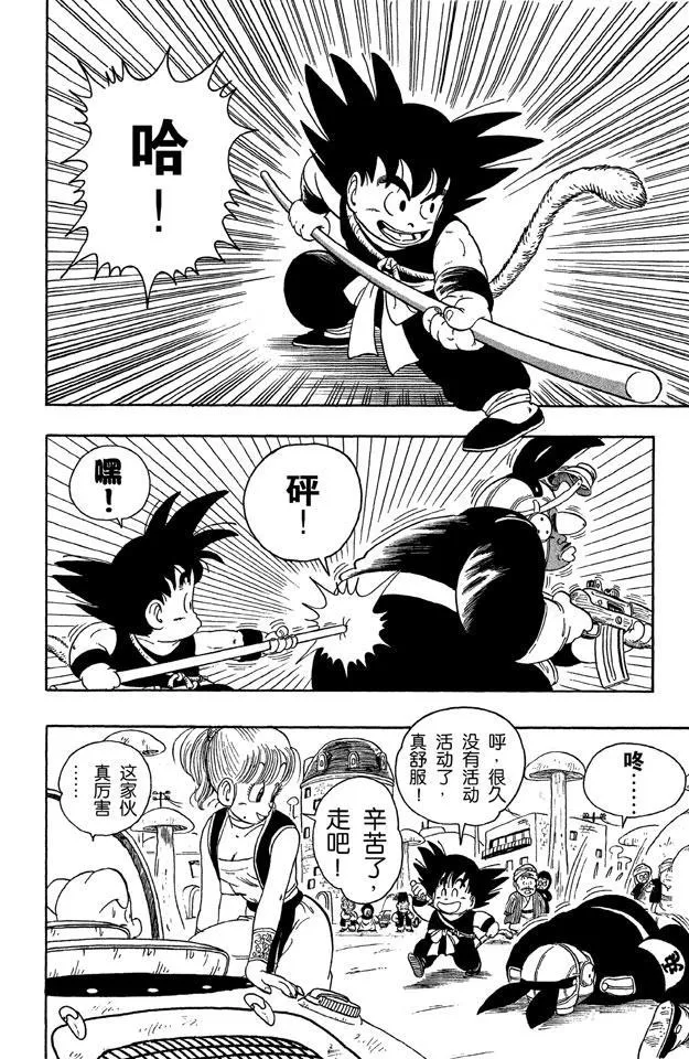 第16话 兔耳 第13页