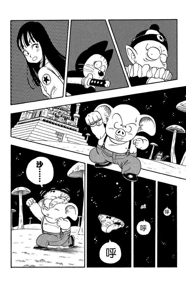 第20话 向神龙许愿！ 第7页