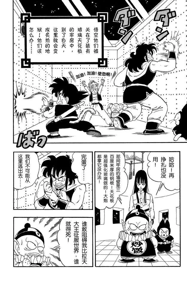 第21话 满月 第1页