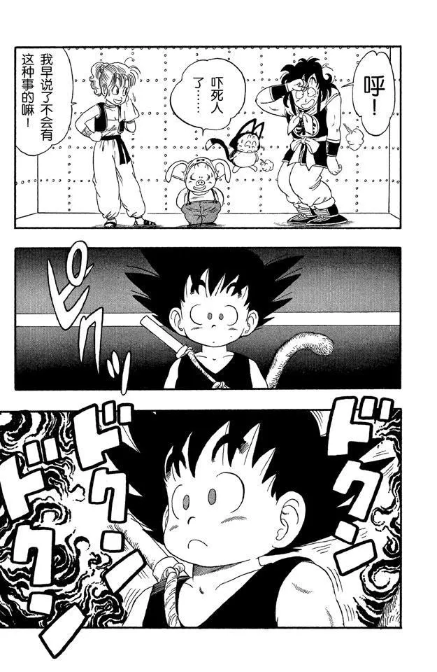 第21话 满月 第8页
