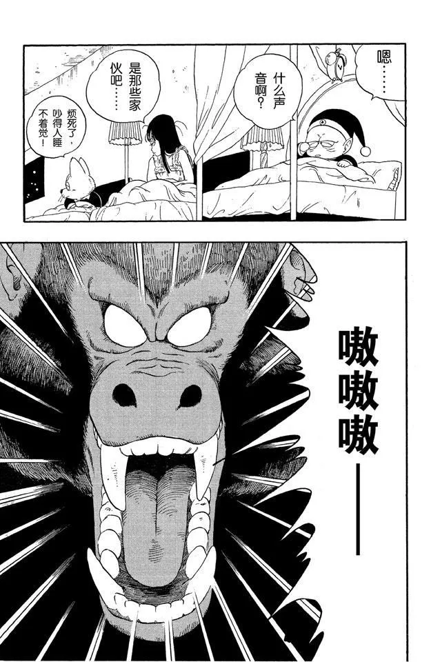 第21话 满月 第12页