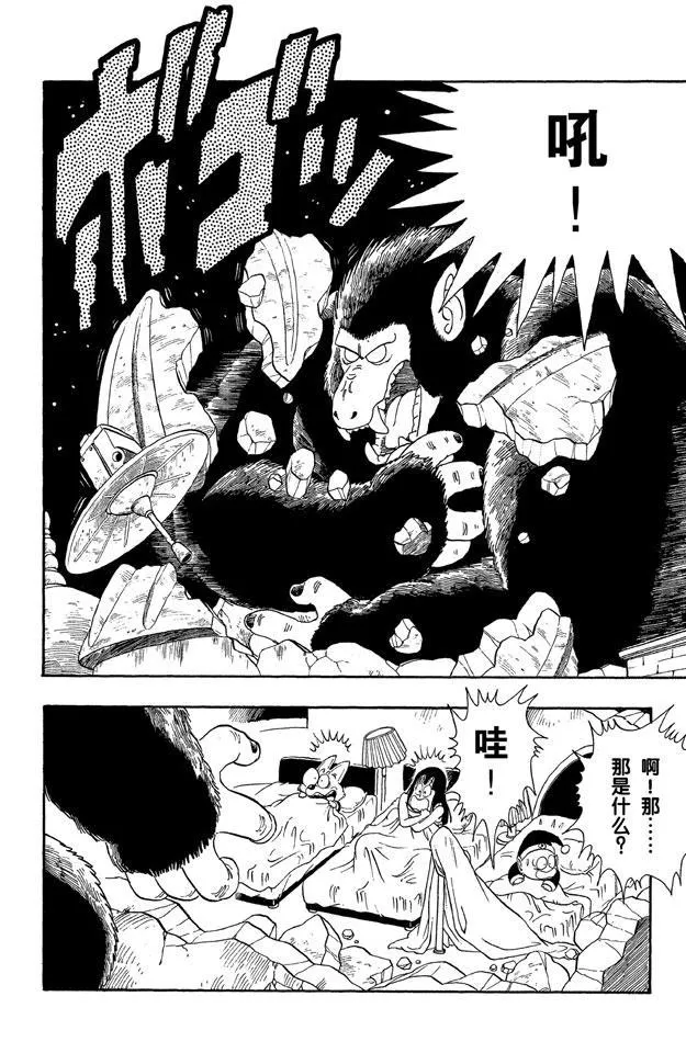 第22话 悟空大变身 第3页