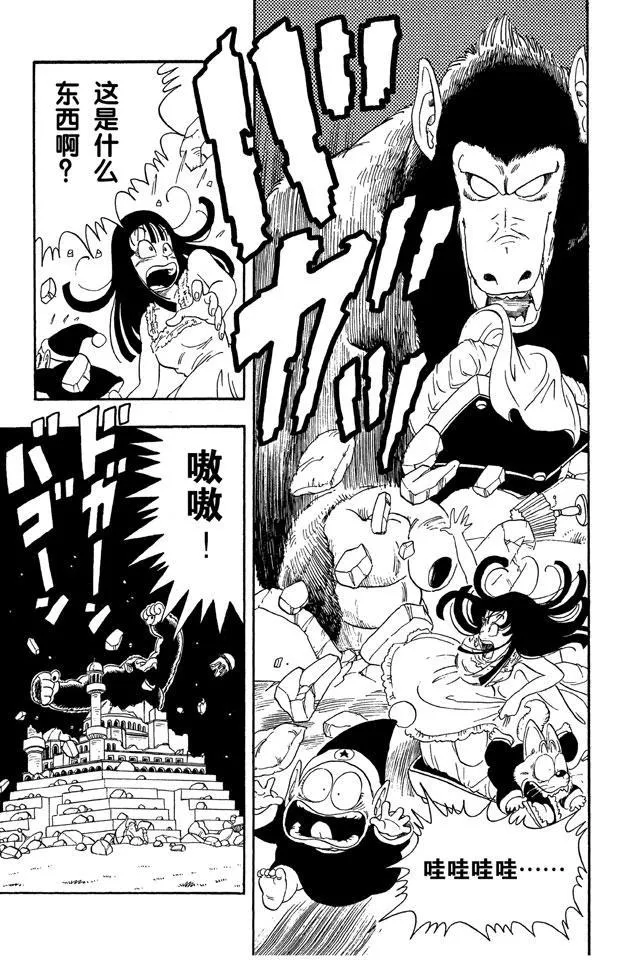 第22话 悟空大变身 第4页
